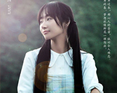 <span><span>《不朽的时光》将映</span></span>